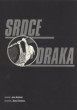 Srdce draka