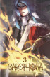 Carciphona 3