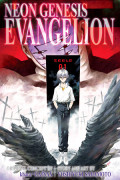 Neon Genesis Evangelion 4 (10, 11, 12)