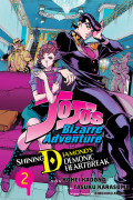 JoJo’s Bizarre Adventure: Shining Diamond’s Demonic Heartbreak 2