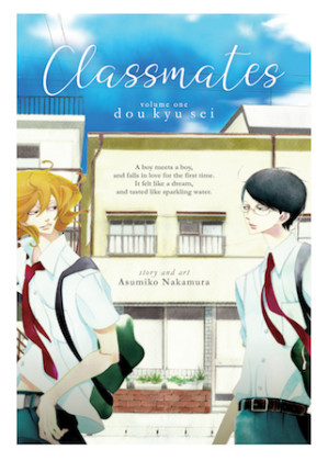 Classmates 1: Dou kyu sei