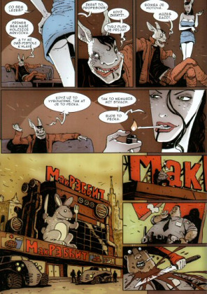 Komiksfest! 2011 (oficiální katalog)