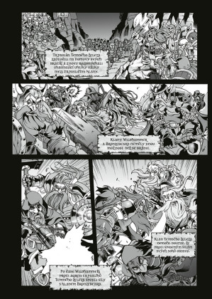 World of WarCraft: Šaman