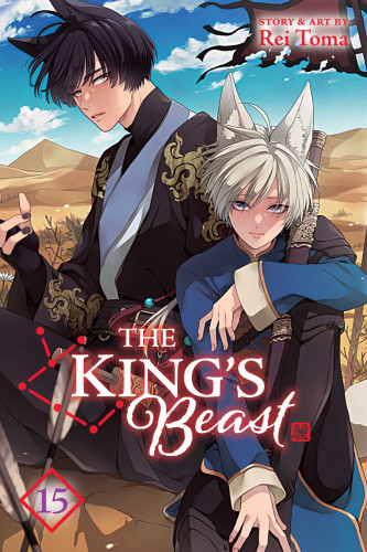 The King’s Beast 15