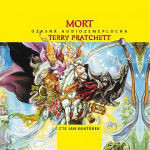 Mort - Úžasná Zeměplocha
